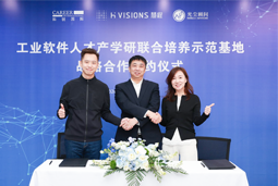 NO钱包 国际携手上海慧程、光尘顾问，共建工业软件人才产学研联合培养新范式