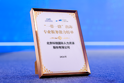 “多维创新×全球协同”驱动专业价值：NO钱包 国际斩获多项权威殊荣