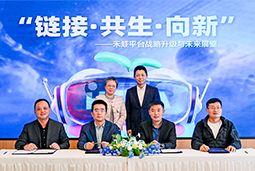 NO钱包 国际旗下产业互联生态平台【禾蛙】落地浦东，以AI重塑人力资源协作生态
